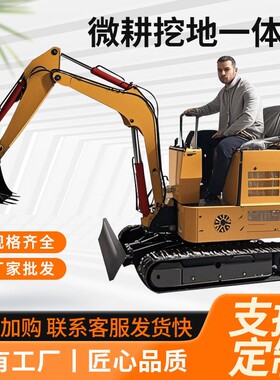 履带式微耕机水旱两用乘坐式旋耕机农用式开沟机耕地机拖拉机四驱