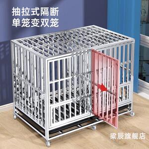 不锈钢狗笼双犬子母笼带隔断狗笼子大型犬宠物边境牧羊犬狗窝中小