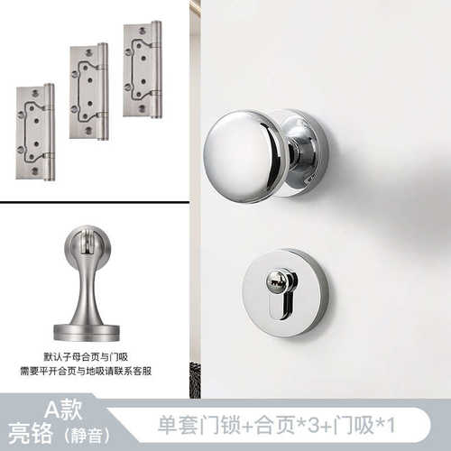 木门形卧室家用门球亮银色bagb鹅蛋房门室内静音门锁法式分体美式