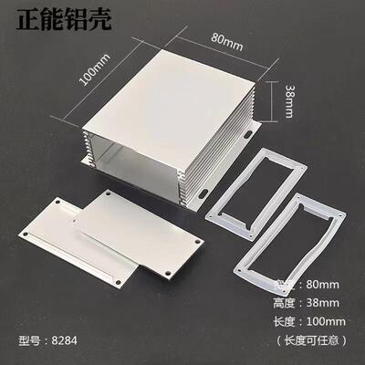 80*38铝合金控制器防水密封仪器外壳铝型材壳体电源气动盒子8284