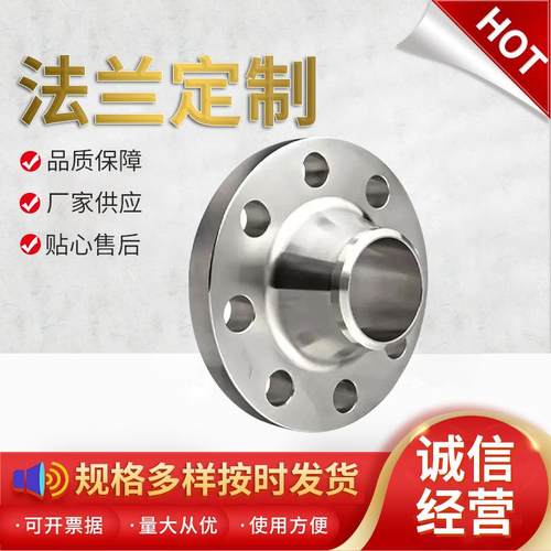 304不锈钢焊接法兰316L耐高压锻打大口径法兰盘盲板法兰片