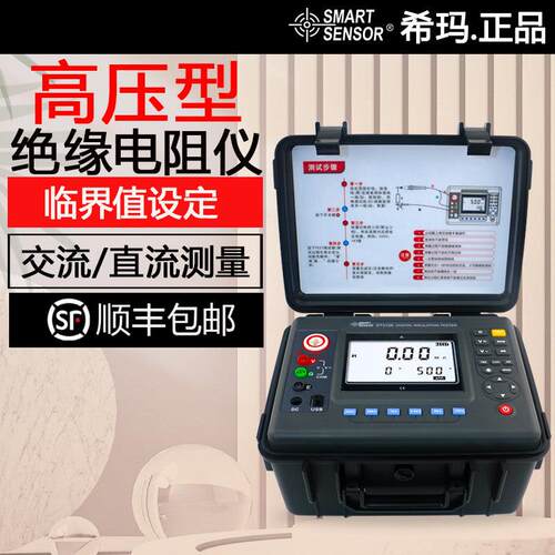 希玛ST3128高压绝缘兆欧表工业数字摇表超高压数显绝缘电阻检测仪