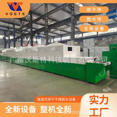 沃斯特微波大虾烘干设备 流水线式生产 色泽鲜亮 壳肉分离