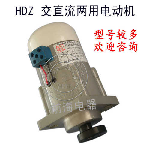 交直流两用电动机HDZ-60-30C断路器用储能电机