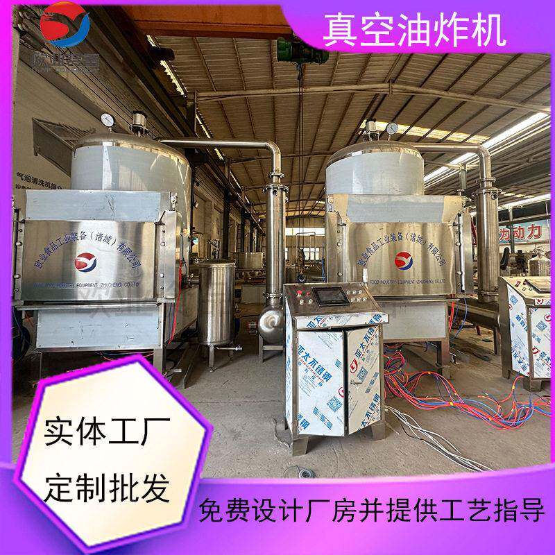 鸡翅根真空油炸机 低温鸡腿油炸生产线 鸡翅加工设备 鸭脖油炸机