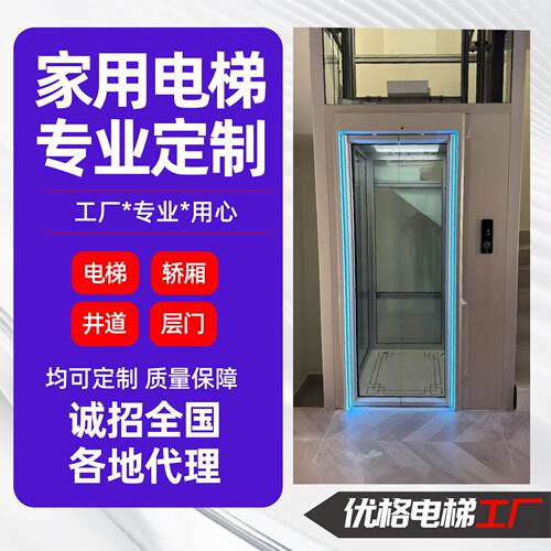 厂家直供电梯层门观光室外加装三层四层别墅简易户外电梯层门