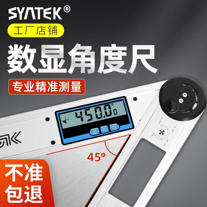 数显角度尺测量仪高精度不锈钢工业360度角尺90电子多功能量角器