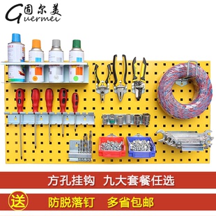 工具挂架挂板架工具墙收纳架五金展示挂架方孔板洞洞板展示架挂钩
