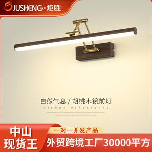 炬胜led镜前灯木纹色浴室柜顶灯免打孔折叠卫生间壁灯简约镜柜灯