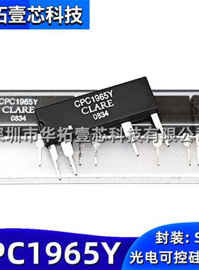 原装CPC1965YSIP-4插件DIP光电可控硅固态继电器IC芯片1A600V