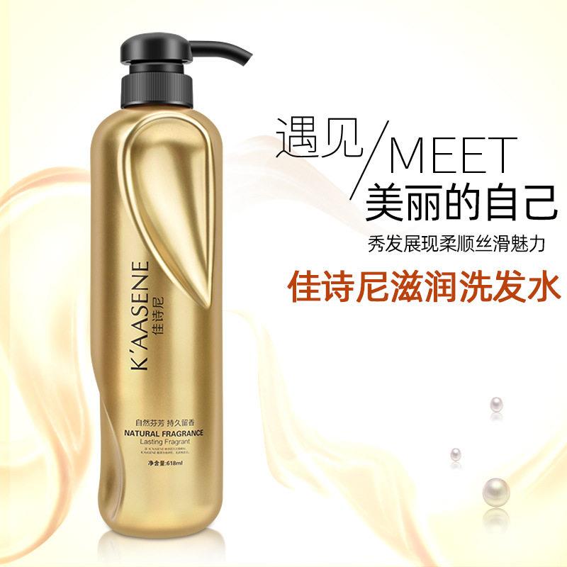 佳诗尼蛋白修护滋润洗发水头发营养护发素持久柔顺护理洗发乳精华