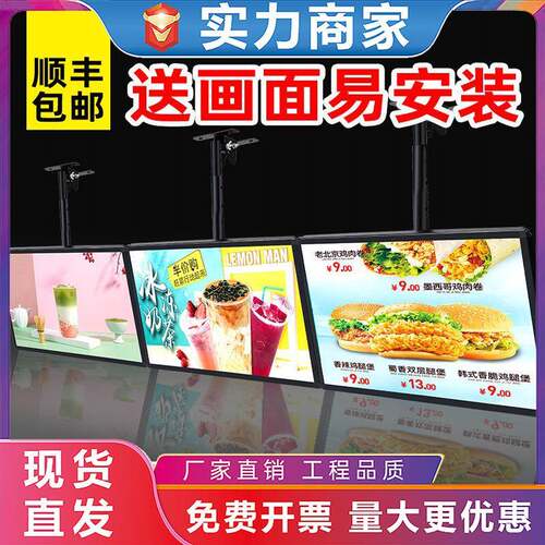 超薄电视灯箱广告牌挂墙式磁吸奶茶店点餐菜单价目表led悬挂