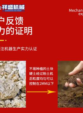 移苗泥动式干湿料粉土机机床育秧工程土有全自动粉土筛340土一体