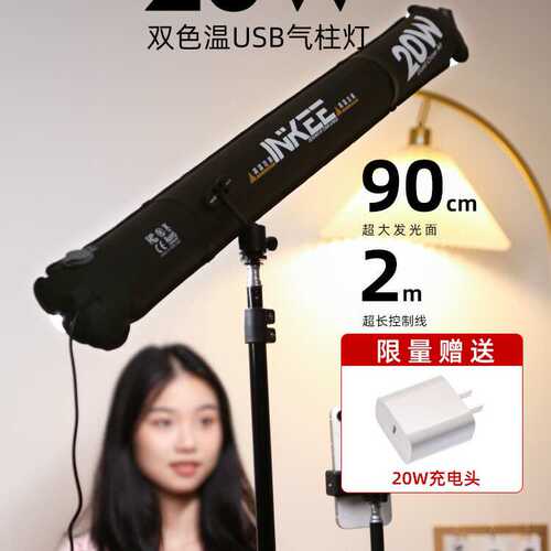 厂家直销inkee影器GCA20U双色温气柱灯直播专用led补光灯便携式充