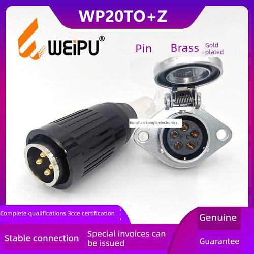 卫普卫普航空电缆护套插头Wp20-2-3-4-5-7-9-12芯15钻石底座To+Z