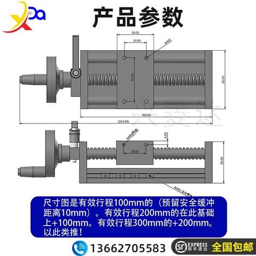 XEBH刻轨度手轮双光轴XEBH滚珠丝杠滑台精直线十密字导动模组手位