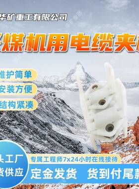 O型电缆夹结构紧凑 电缆夹安装方便快捷 LJO125×185×145电缆夹