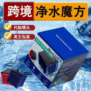 水立方活性炭净化器跨境过滤设备