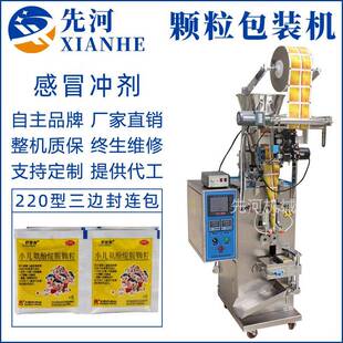 设备 机山东活性炭种子坚果糙米背封热封颗粒包装 立式 定量粮食包装
