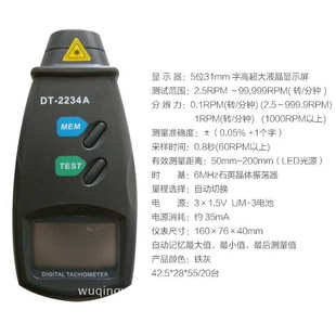 亿龙鑫光电转速表 DT2234A DT-2234A 非接触式转速计转速仪