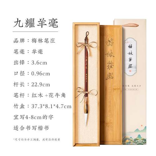新款梅林笔庄毛笔书法专装用初学国画专业级兼毫狼毫羊毫成者人中