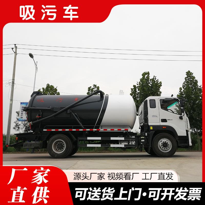 多功能吸污车高压清洗淤泥下水道管道吸污车自吸自排抽污一体车