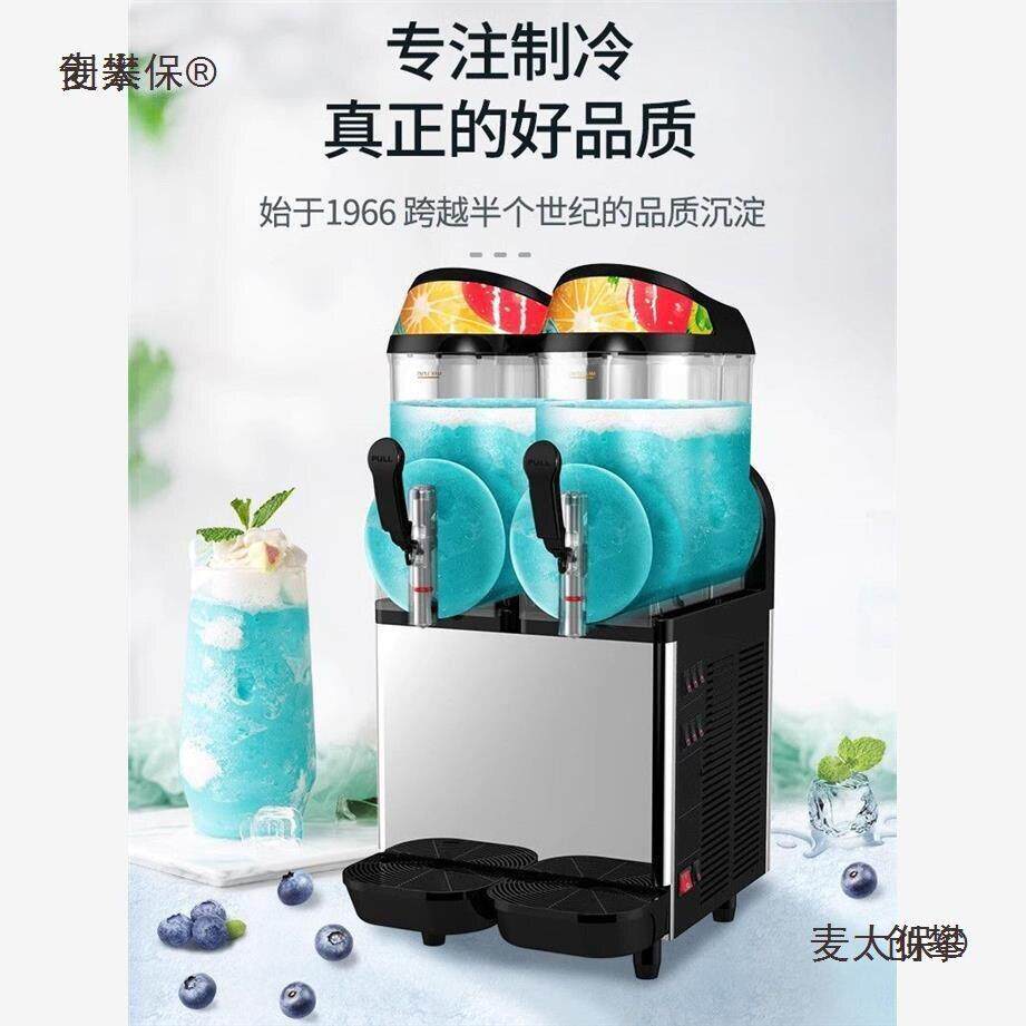 料机雪融商用冷饮全自动果汁机冰沙机三缸自助雪泥双缸冷垒