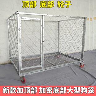 狗笼中大型犬户外跑笼超大狗笼子加粗加厚家用狗场专用带顶带底部