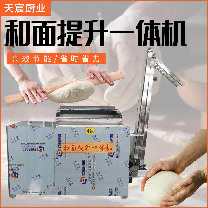 商用不锈钢和面机馒头包子揉面机面点加工设备搅拌和面一体机