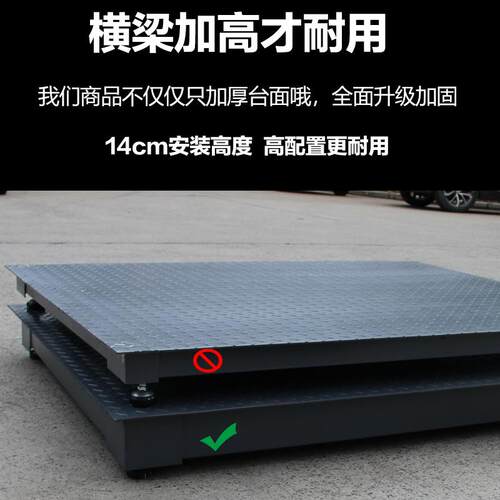正峰加固电子地磅秤3吨5T加厚平台秤工业物流小型地磅称重电子秤