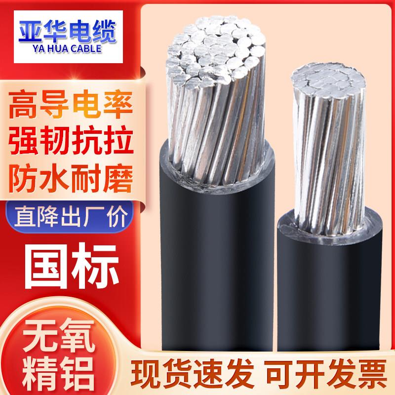 国标jklyj架空绝缘导线铝芯电缆线25 35 50 70 120 300平方单芯
