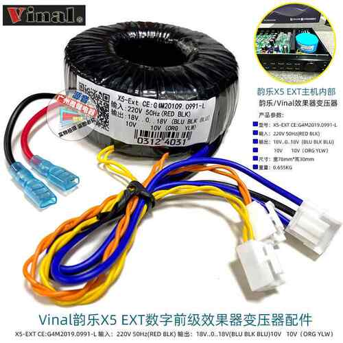 韵乐Vinal X5 EXT前级音频处理混音器前置效果器环牛变压器