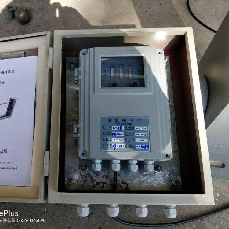 厂家供应皮带机金属探测仪金属探测仪矿用安检金属探测器