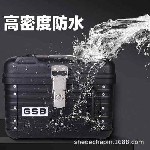 GSB托箱车尾复古圆角电动车847备箱踏板车非铝合金后摩备后箱通用