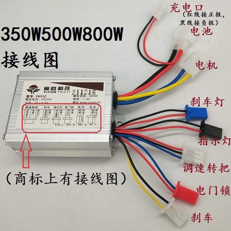 翼昀有刷控制器500W48V36V24V 电动车有刷电机控制器 型号YK31C