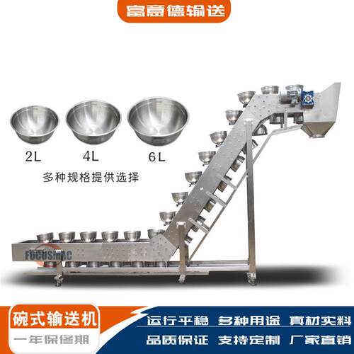 定制不锈钢碗式提升机可二次上料饼干膨化食品颗粒块状物输送机
