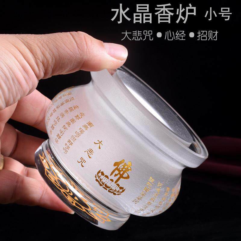 佛堂水晶香炉磨砂雕刻大悲咒心经香茶香薰炉招财进宝小号香插香座