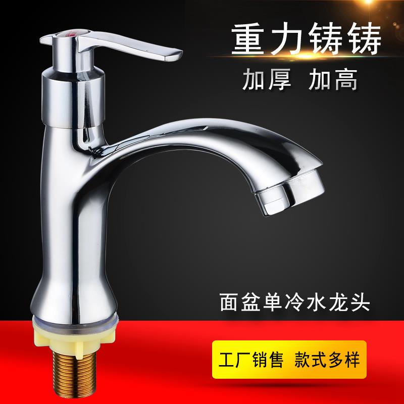 洗手盆水龙头单冷阳台卫生间台下盆洗手池洗脸盆面盆全铜家用龙头