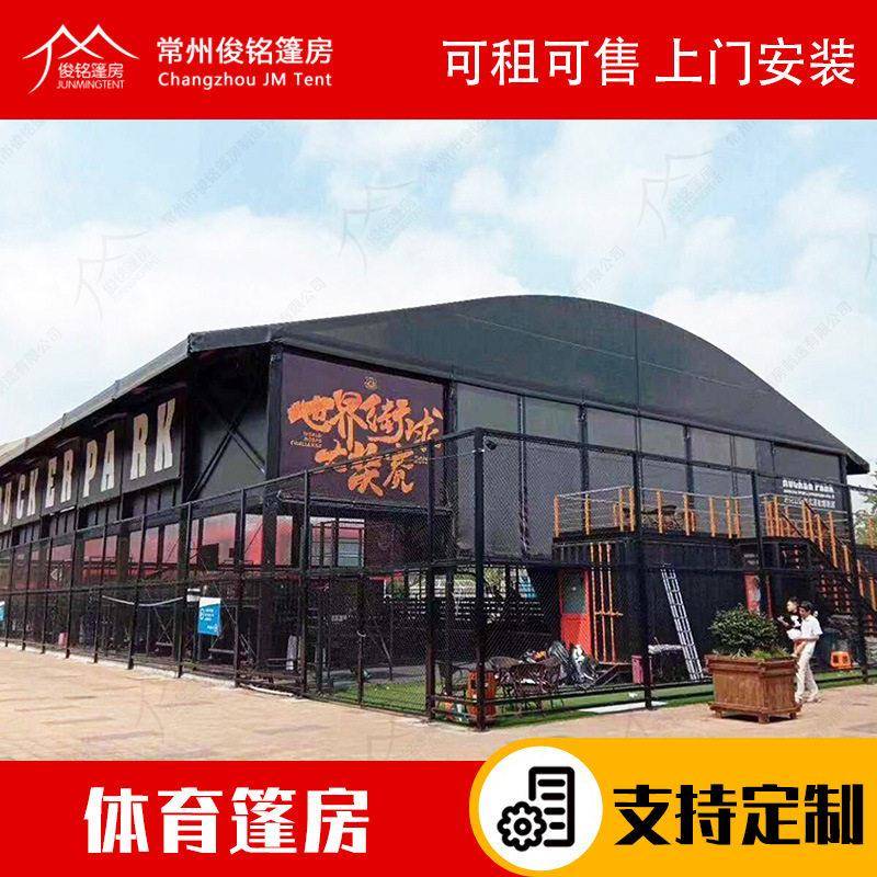 大型铝合金户外运动篷房篮球足球移动篷房体育蓬房包安装俊铭