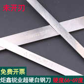 200车刀条 炬鑫锐业超硬白钢刀2