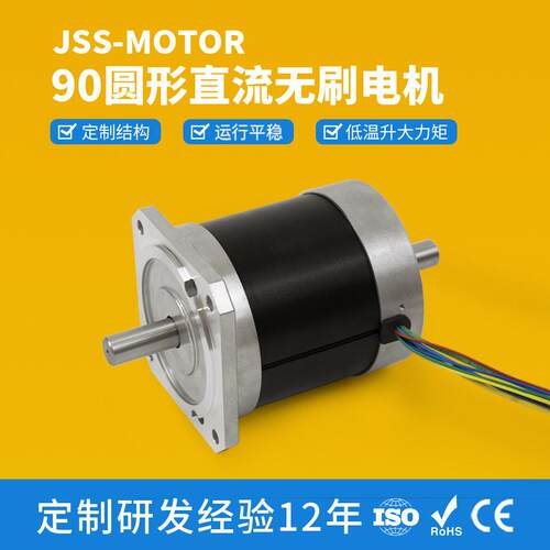 厂家直销90BSB105直流无刷电机功率600W电流2.5A常州发货无刷电机