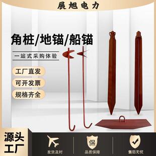 厂家三角桩地锚 旋转地锚 埋入式 船锚 电力施工临时固定拉线