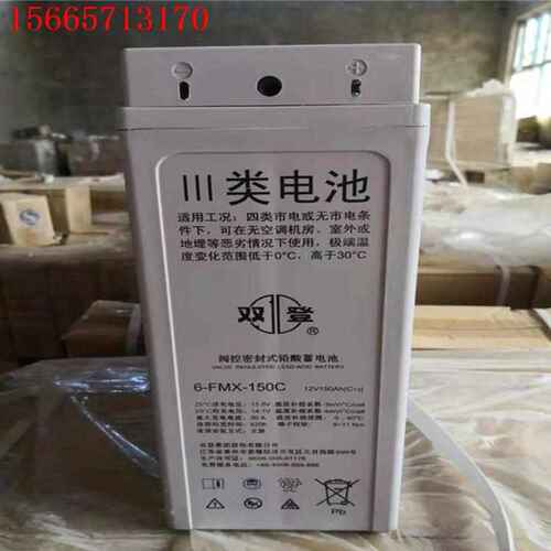 双登蓄电池6-FMX-190 12V190AH狭长型免维护蓄电池 机房基站适用