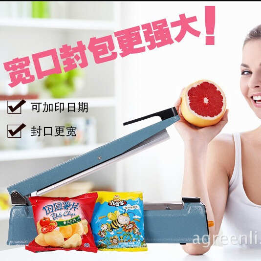 300型封口机宽口铝箔封口机塑料袋茶叶封口机小型铁壳手压可印字