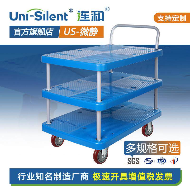 三层平板车手推车塑料四轮小推车推车搬运车拉货车工具车