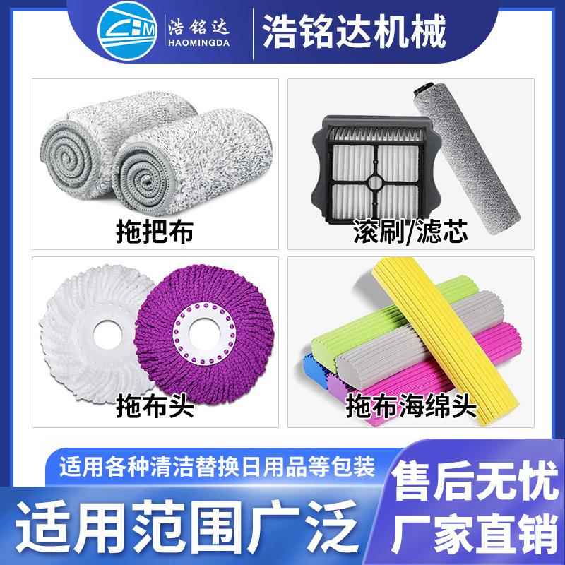 拖378把套头装机拖把海杆自动包袋打包机洗碗绵日用品枕式包装机