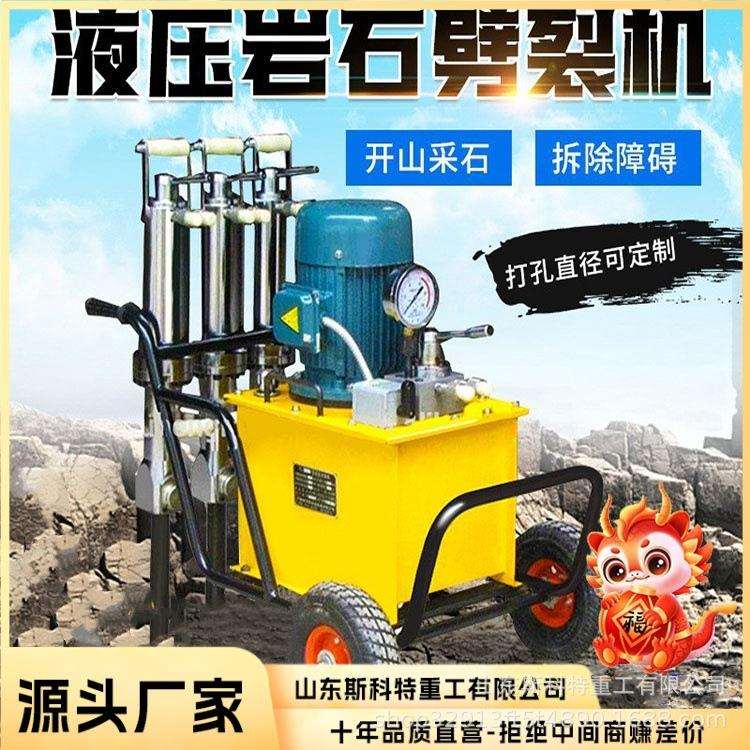 液压岩石劈裂棒液压劈裂机静爆岩石破碎破拆设备隧道石场开采分裂
