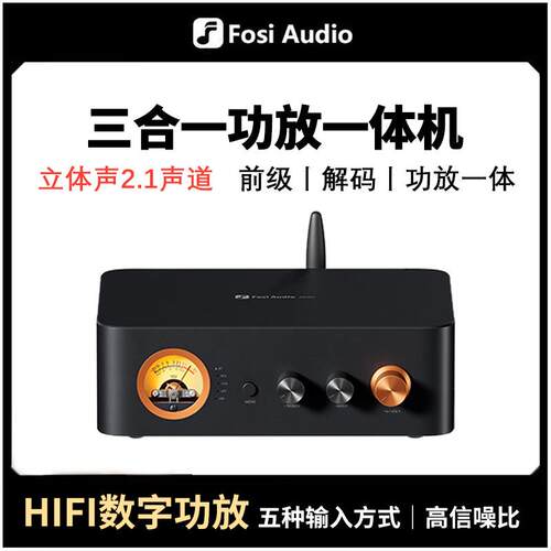 FosiAudio弗西音频MC351蓝牙数字功放机发烧大功率2.1声道带解码