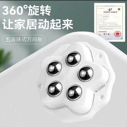 五珠黏贴免打孔移动家俱脚轮
