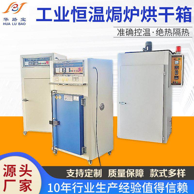 非标品工业恒温五金电镀除氢烘烤箱电热连续式焗炉烘干机箱式控温